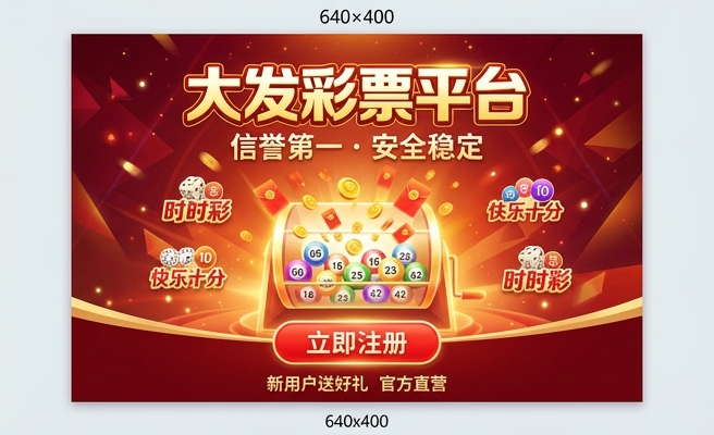大发快三手机购彩大厅