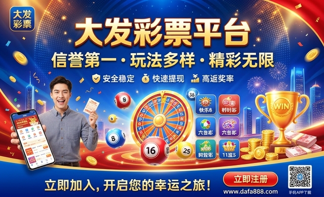 大发彩票重庆时时彩