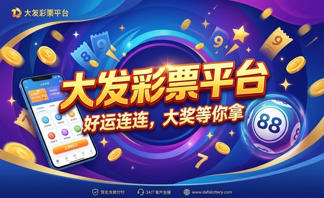 大发三分彩全天实时计划