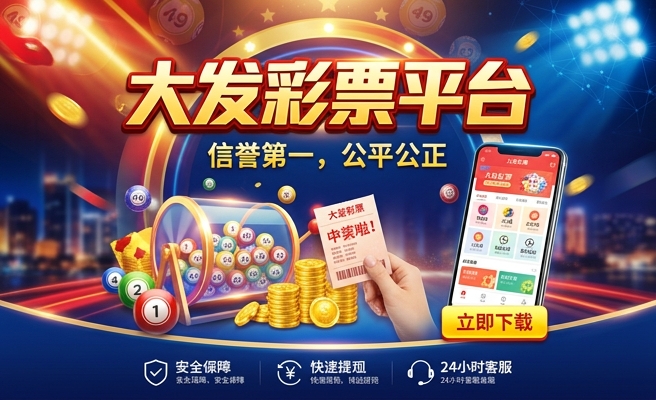 大发彩神app手机下载安装苹果